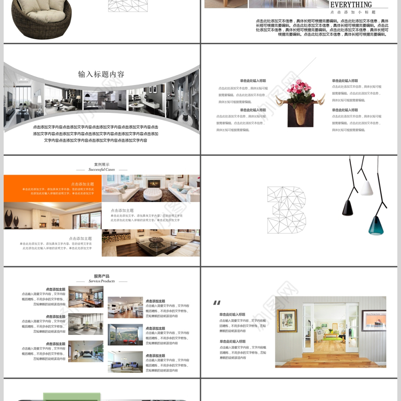 简约小清新宜家风室内设计PPT动态模板