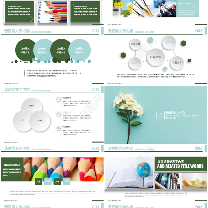 清新淡雅教师培训课件公开课PPT