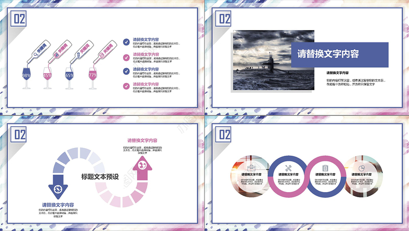 水彩微立体人事行政工作总结ppt模板