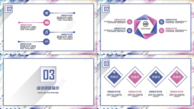 水彩微立体人事行政工作总结ppt模板