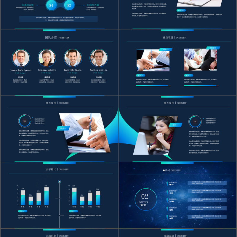 2017年大气互联网大数据云计算PPT模板