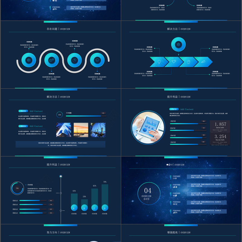 2017年大气互联网大数据云计算PPT模板