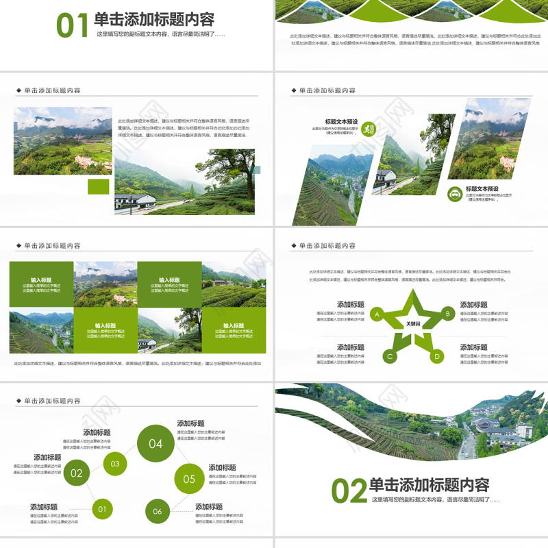 原创最美乡村旅游新农村建设乡村建设乡村旅游PPT