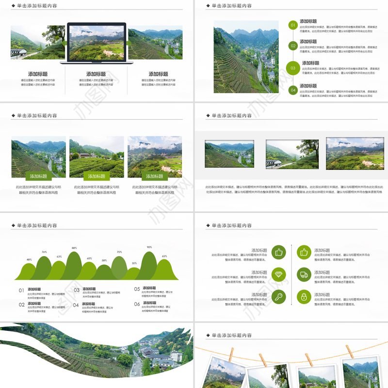 原创最美乡村旅游新农村建设乡村建设乡村旅游PPT