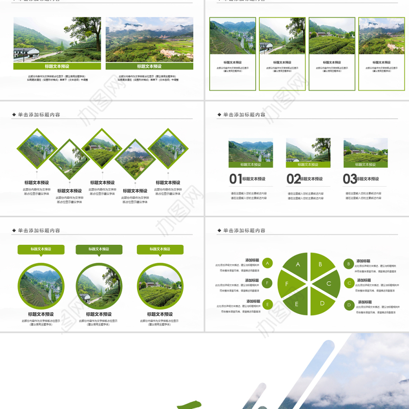 原创最美乡村旅游新农村建设乡村建设乡村旅游PPT