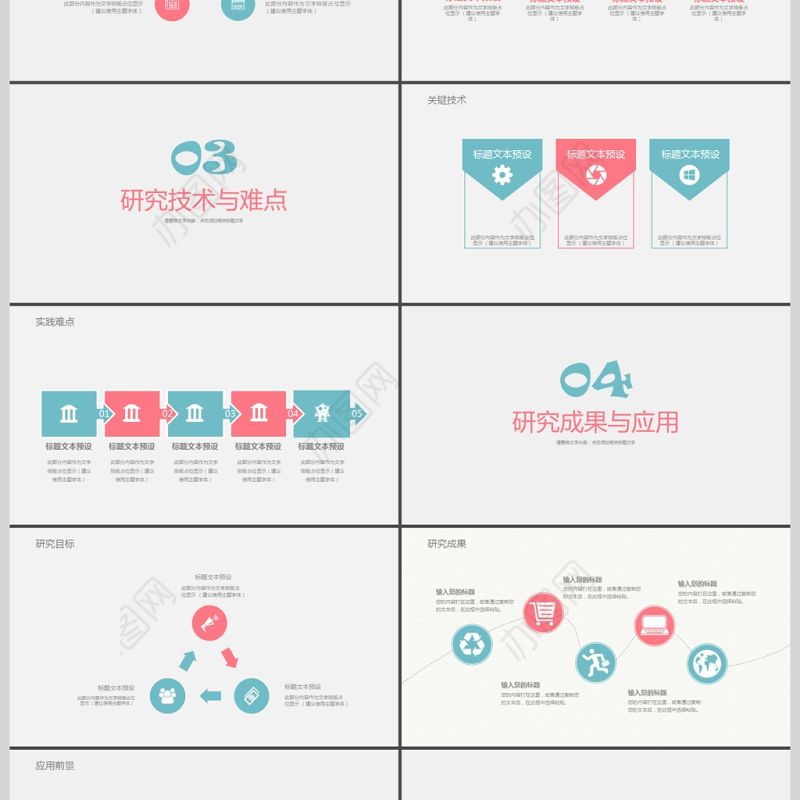 2019粉蓝色简约毕业答辩PPT模板