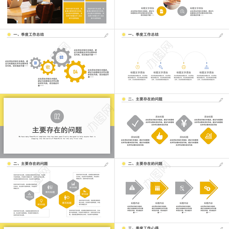 2023年亮丽黄月度工作总结工作汇报PPT模板