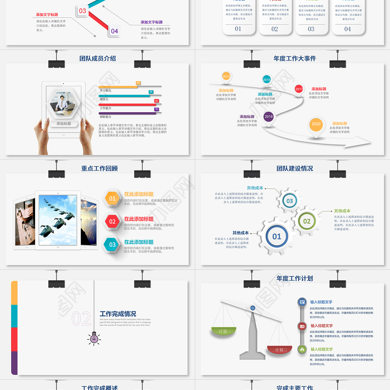 2023年工作总结暨工作计划PPT蓝色简约工作总结年终总结模板