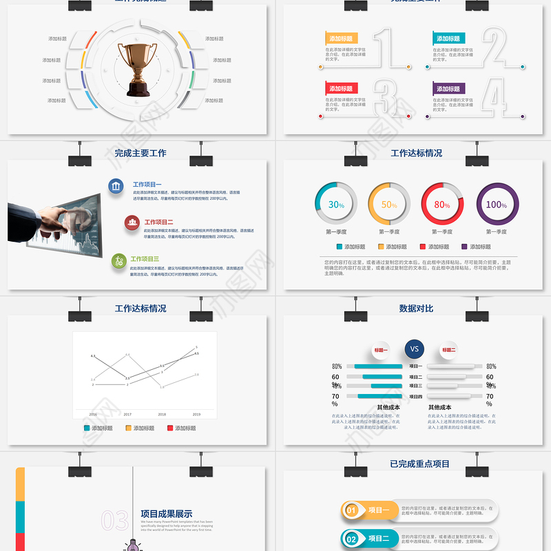 2023年工作总结暨工作计划PPT蓝色简约工作总结年终总结模板