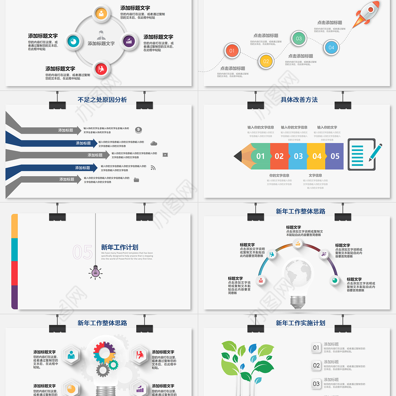 2023年工作总结暨工作计划PPT蓝色简约工作总结年终总结模板