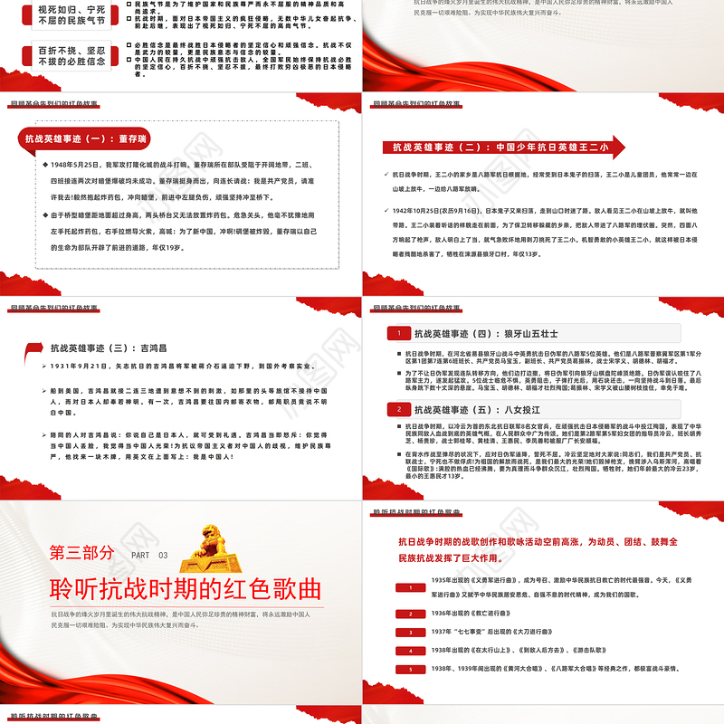 红色抗战精神PPT红色党政风红色经典抗战精神主题活动课件模板