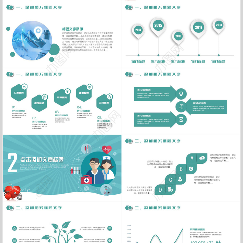 医学医疗病例报告PPT模板