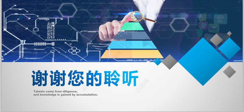 2018蓝色大气企业宣传企业简介PPT