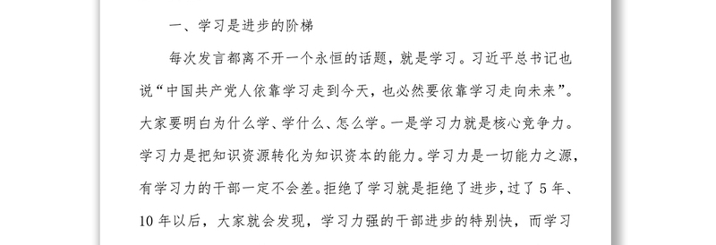 学习庆祝共青团成立100周年大会重要讲话心得体会