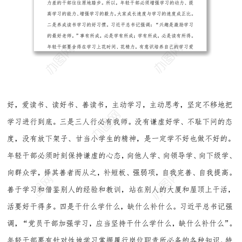 学习庆祝共青团成立100周年大会重要讲话心得体会