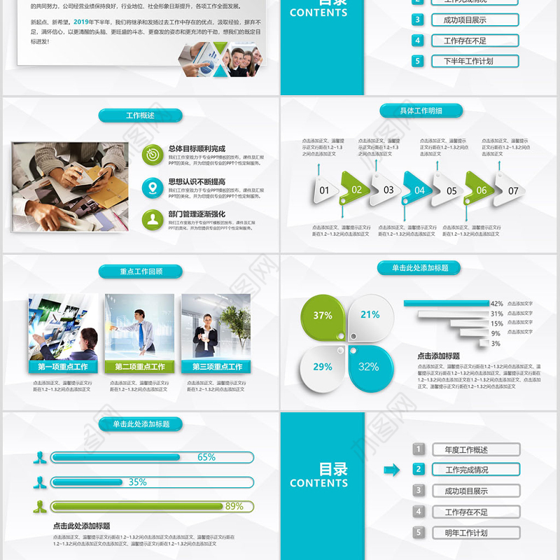 2017半年季度工作总结ppt模板幻灯片