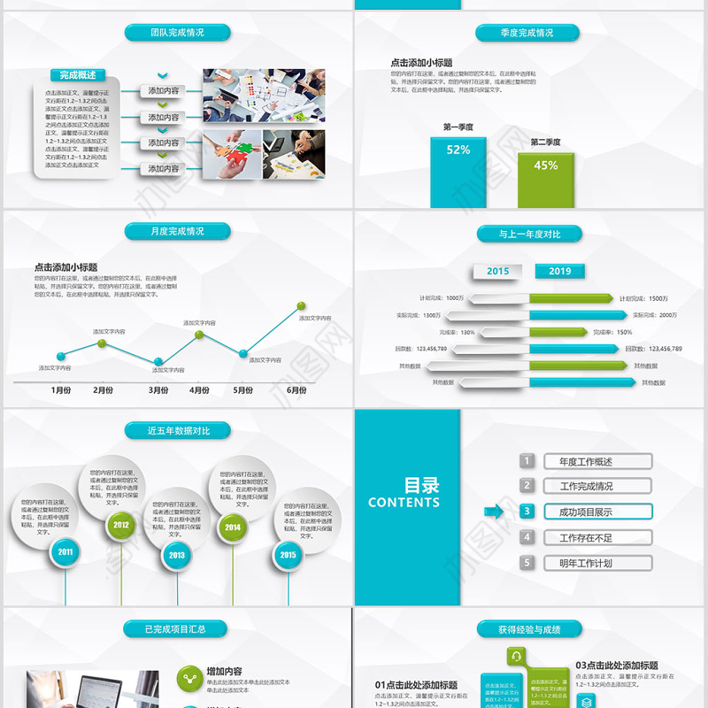2017半年季度工作总结ppt模板幻灯片