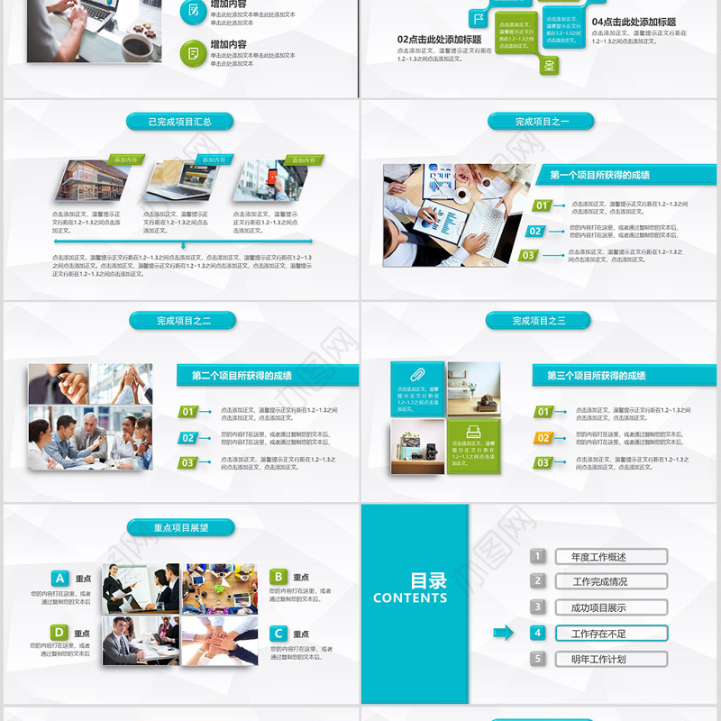 2017半年季度工作总结ppt模板幻灯片