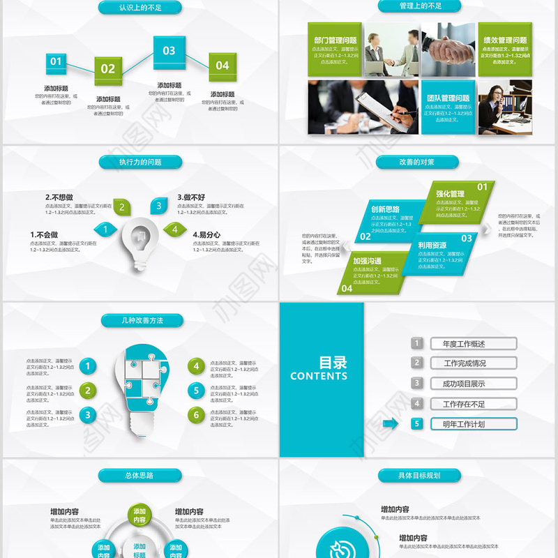 2017半年季度工作总结ppt模板幻灯片