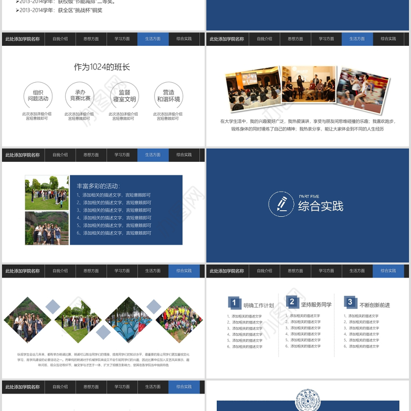 简约国家奖学金申请答辩模幻灯片模板