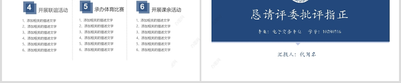 简约国家奖学金申请答辩模幻灯片模板