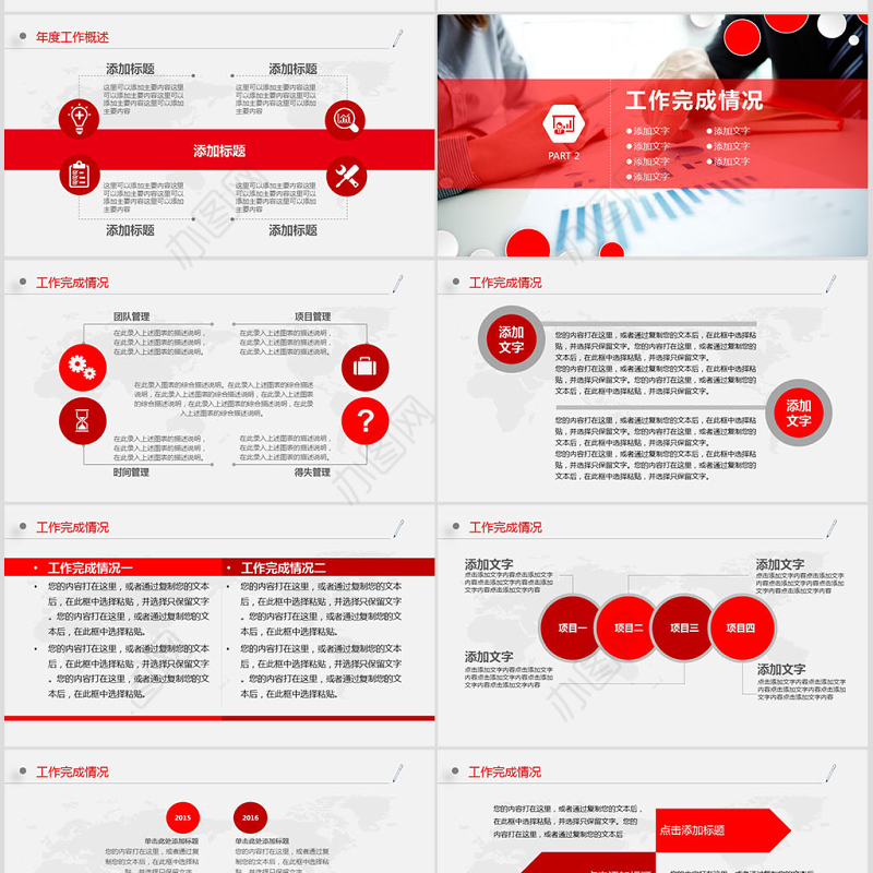 简约中国工商银行PPT模板幻灯片
