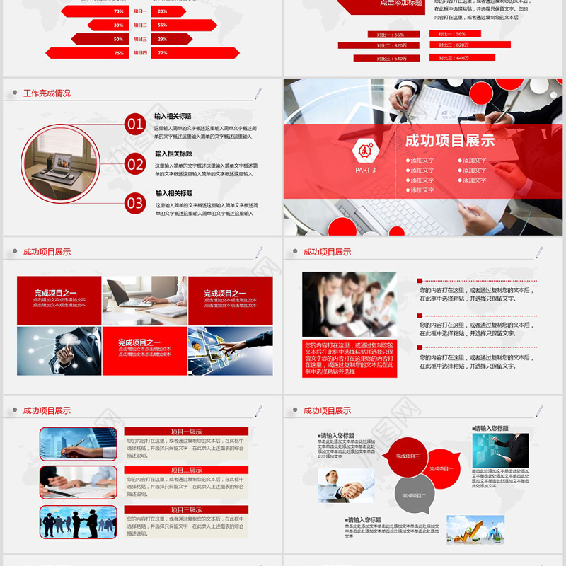 简约中国工商银行PPT模板幻灯片