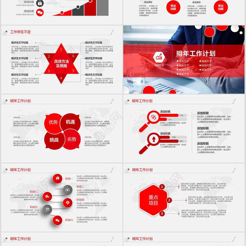 简约中国工商银行PPT模板幻灯片