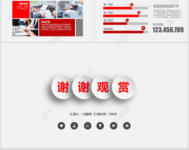 简约中国工商银行PPT模板幻灯片