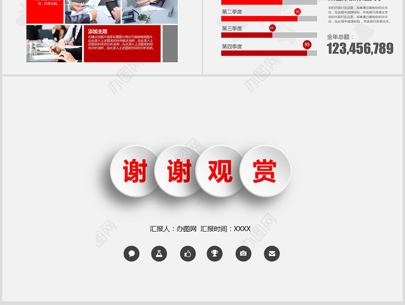 简约中国工商银行PPT模板幻灯片