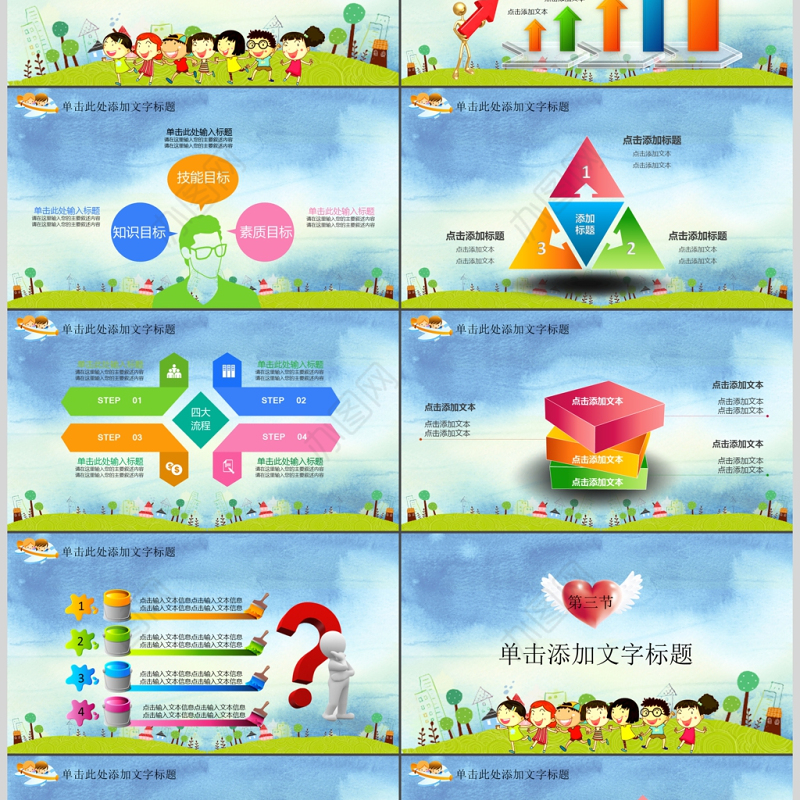家长会开学季学校ppt模板