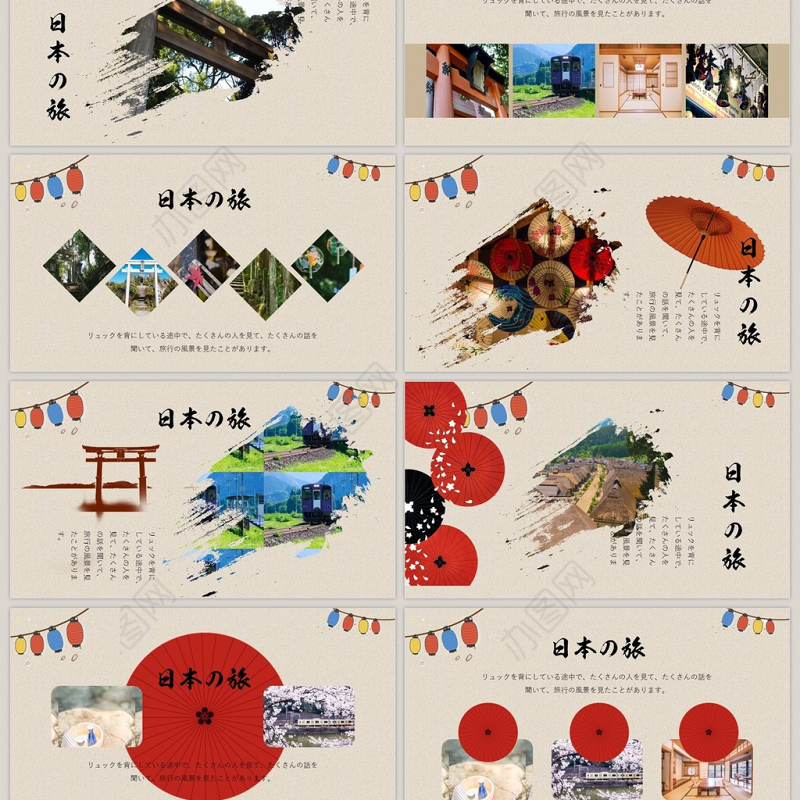 日本旅游风光文艺复古创意相册PPT模板