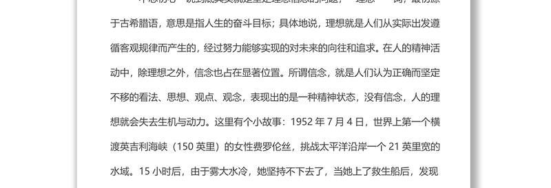 七一主题党课讲稿：不忘初心、牢记使命，争做高质量发展的追梦人