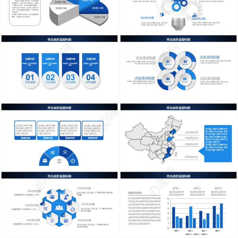大气简洁互联网大数据时尚科技PPT模板