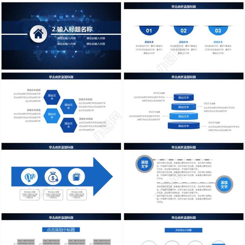大气简洁互联网大数据时尚科技PPT模板