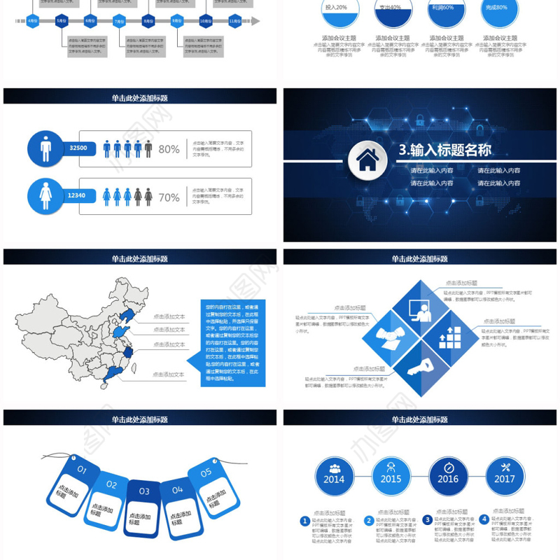 大气简洁互联网大数据时尚科技PPT模板