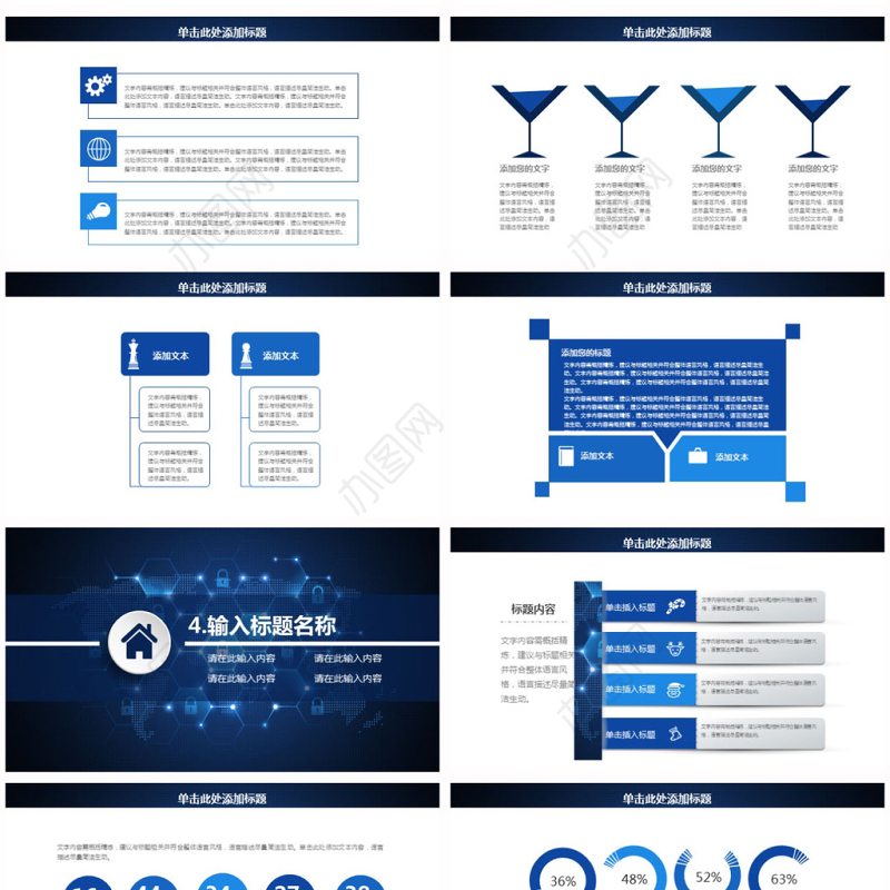 大气简洁互联网大数据时尚科技PPT模板