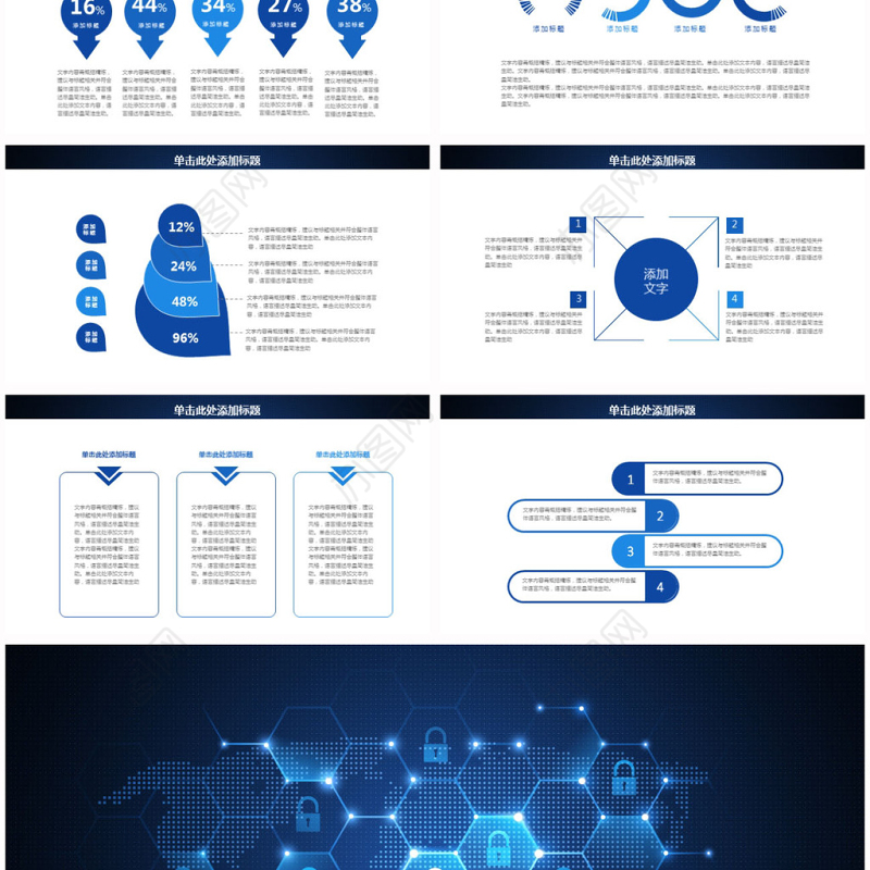 大气简洁互联网大数据时尚科技PPT模板