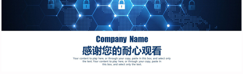 大气简洁互联网大数据时尚科技PPT模板