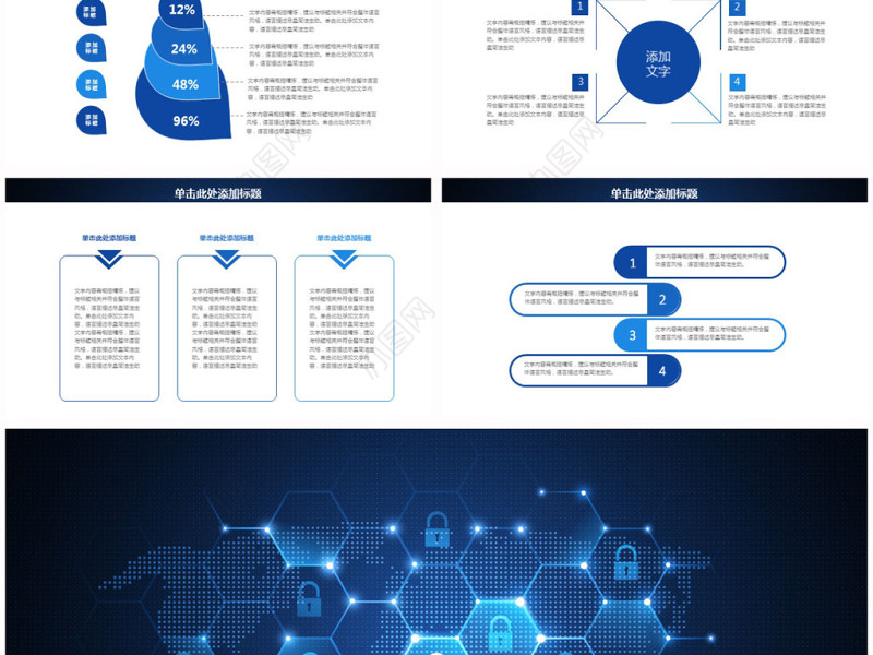大气简洁互联网大数据时尚科技PPT模板
