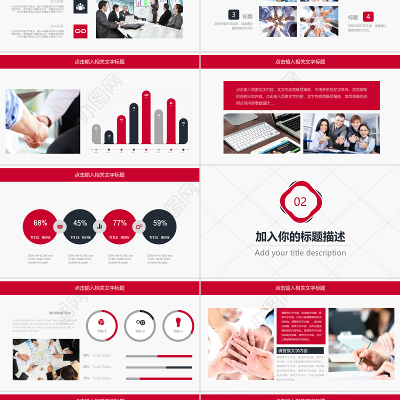 公司培训计划公司介绍计划汇报PPT模板