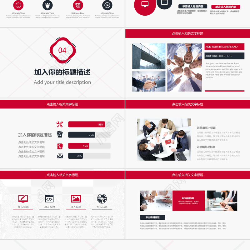 公司培训计划公司介绍计划汇报PPT模板