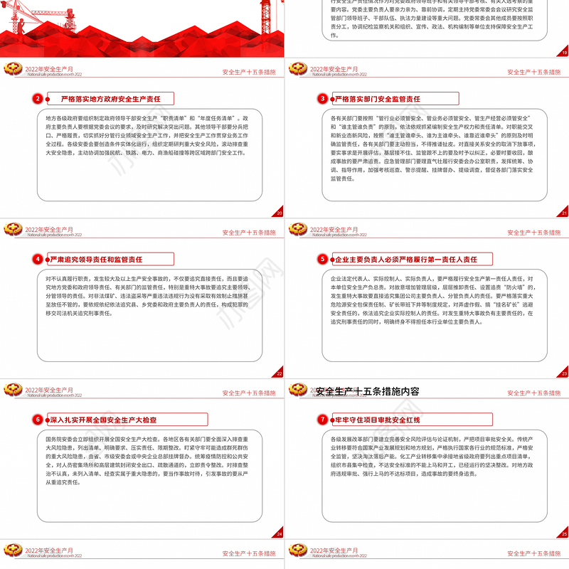 2022安全生产月PPT简洁大气遵守安全生产法当好第一责任人企业安全生产专题课件