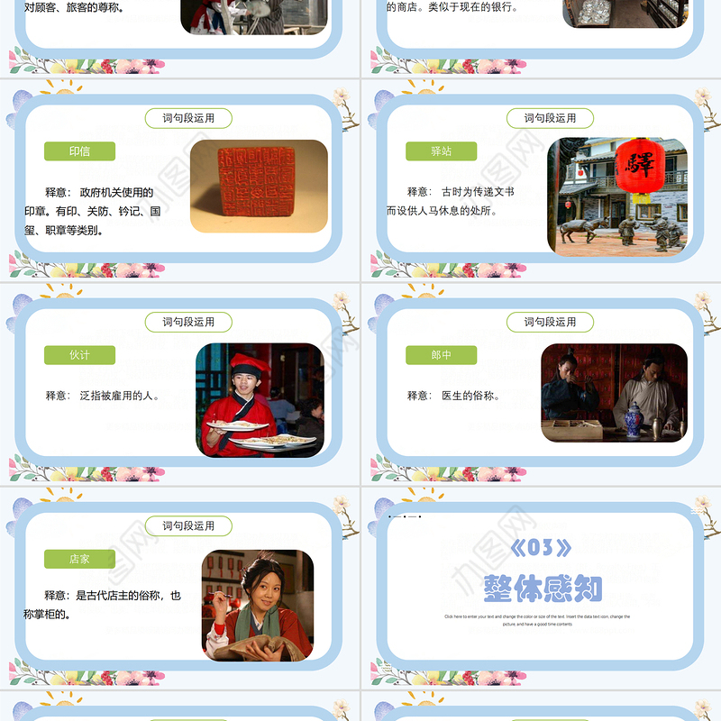 2022语文园地二PPT语文园地二小学五年级语文下册部编人教版教学课件