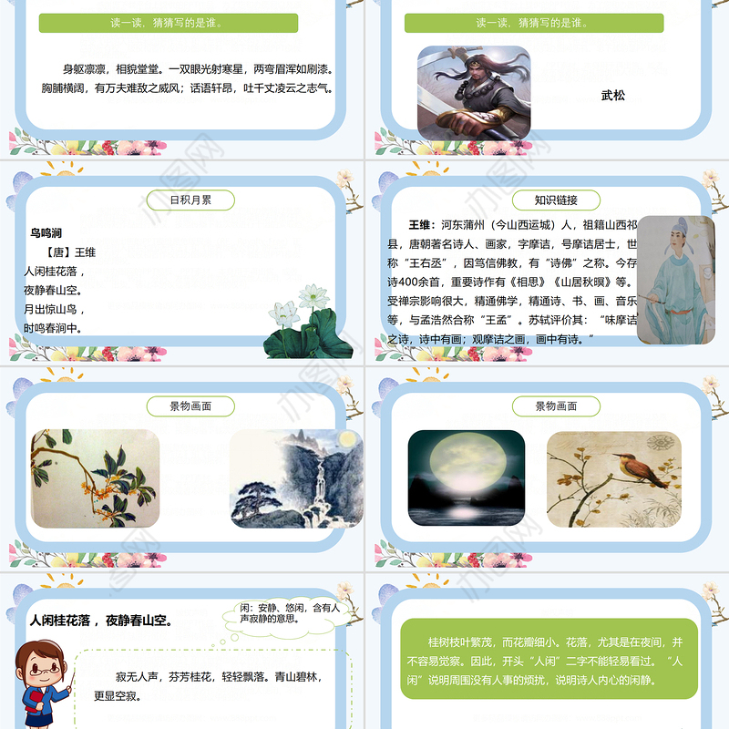 2022语文园地二PPT语文园地二小学五年级语文下册部编人教版教学课件