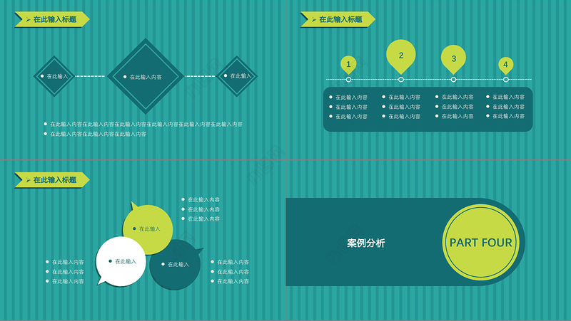 墨绿简约风315消费者权益日PPT模板
