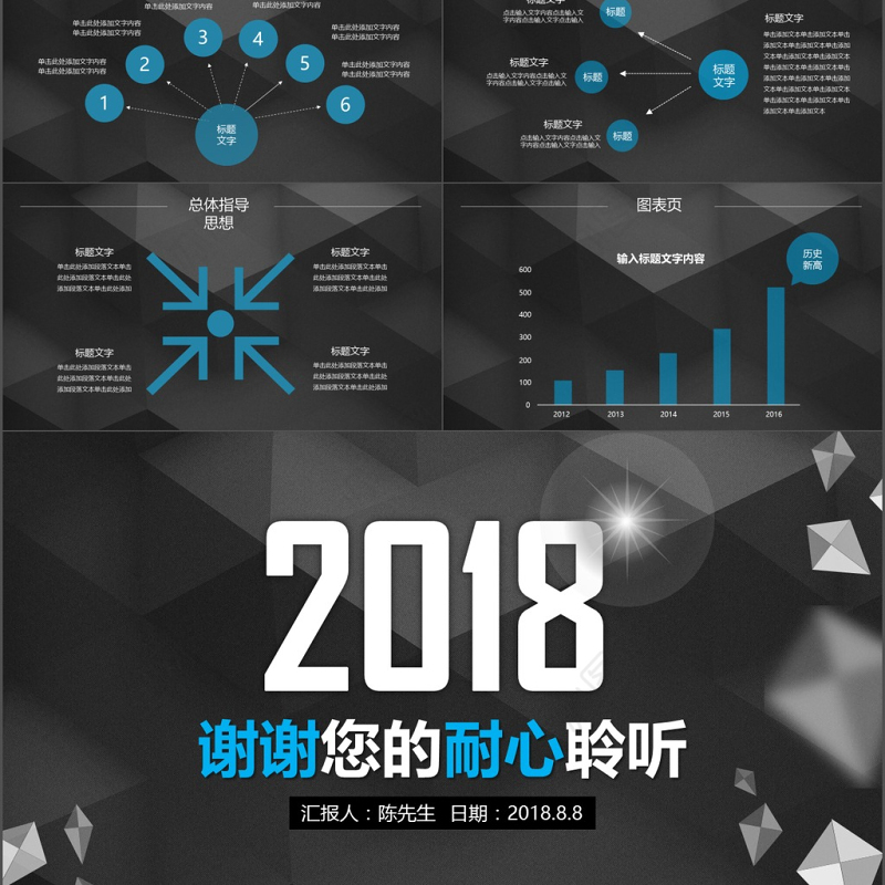 黑色蓝色个人简历公司岗位竞聘PPT模板