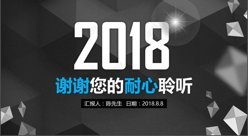 黑色蓝色个人简历公司岗位竞聘PPT模板