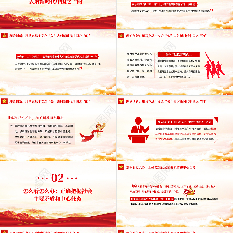 2022新年第一课PPT学习省部级主要领导干部专题研讨班式上的重要讲话精神专题党课课件