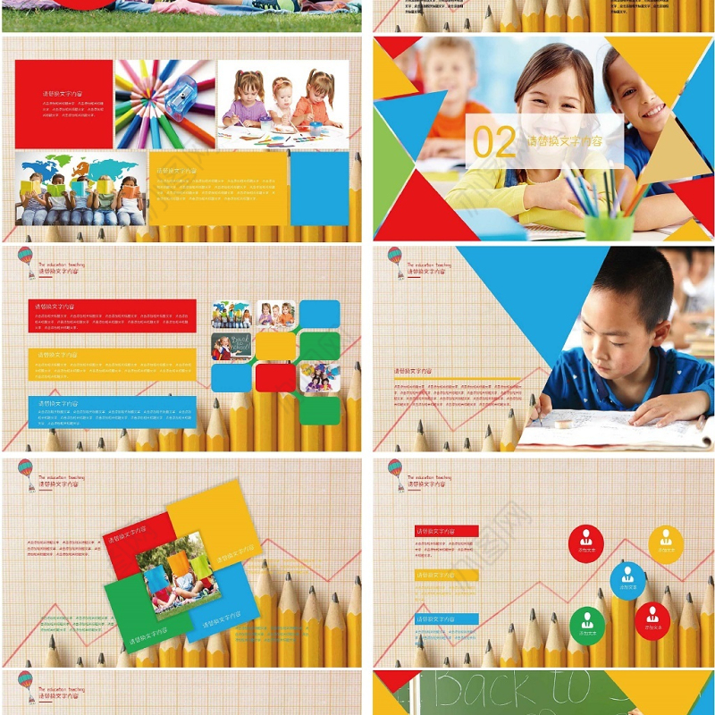 儿童教育说课公开课卡通画册PPT模板